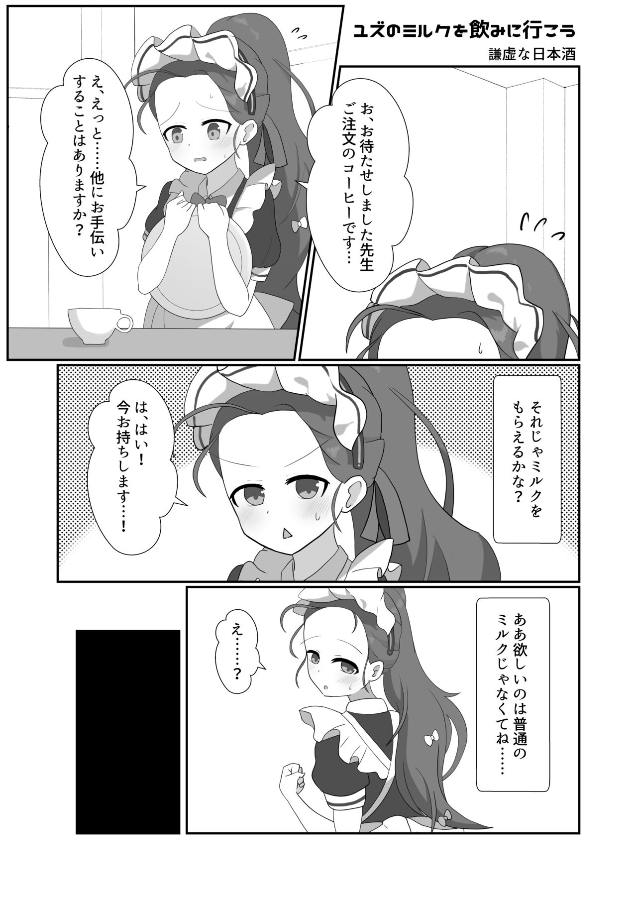 [Tempest (Various)] BlueArchive Futanari Anthology (Blue Archive) [Digital] изображение № 87