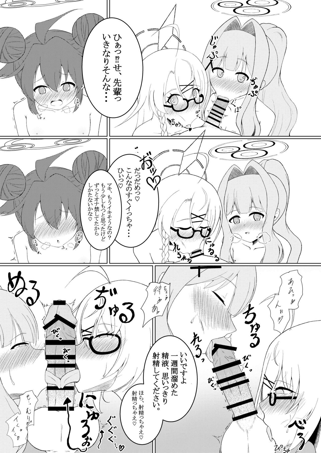 [Tempest (Various)] BlueArchive Futanari Anthology (Blue Archive) [Digital] изображение № 94