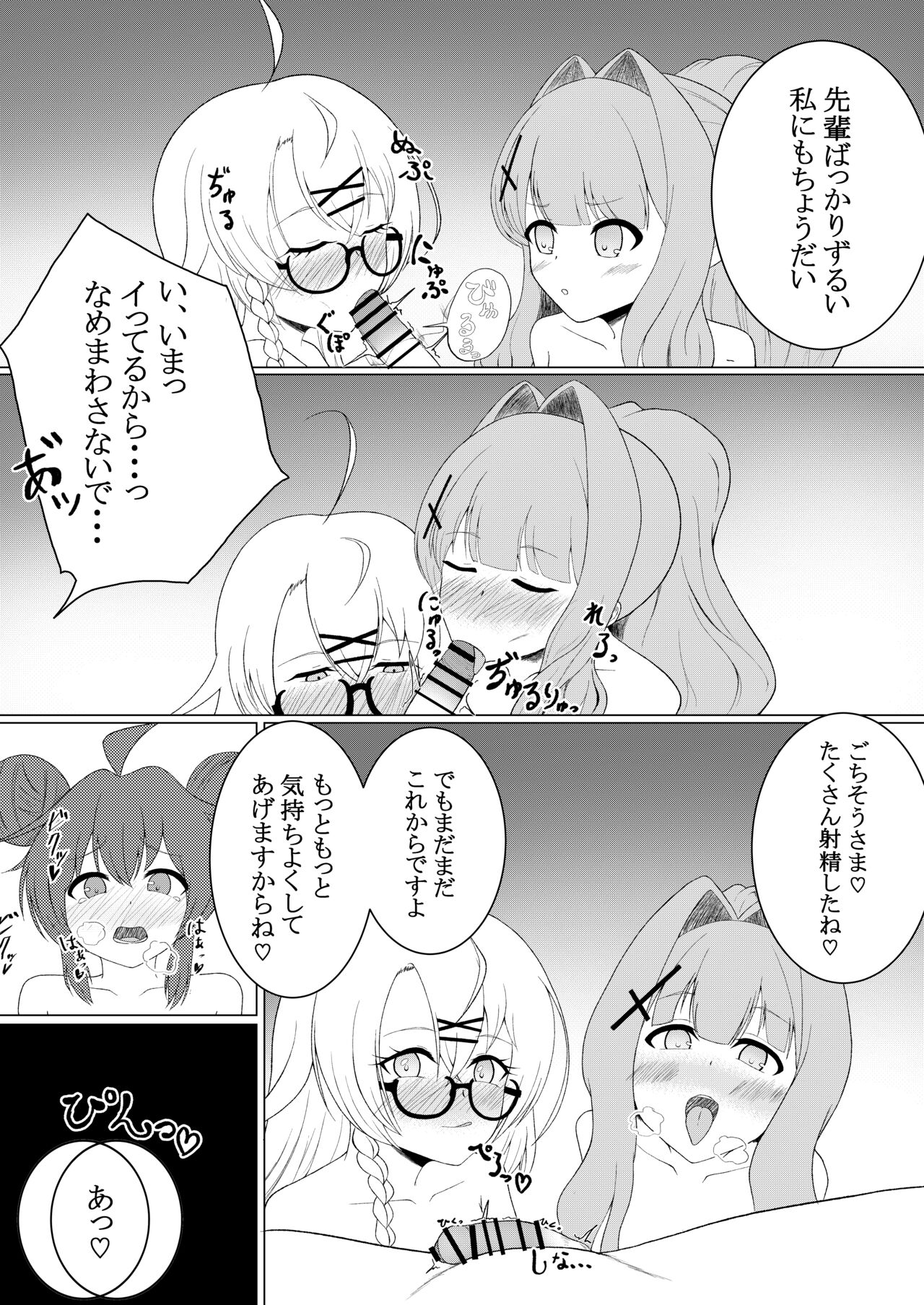 [Tempest (Various)] BlueArchive Futanari Anthology (Blue Archive) [Digital] изображение № 96