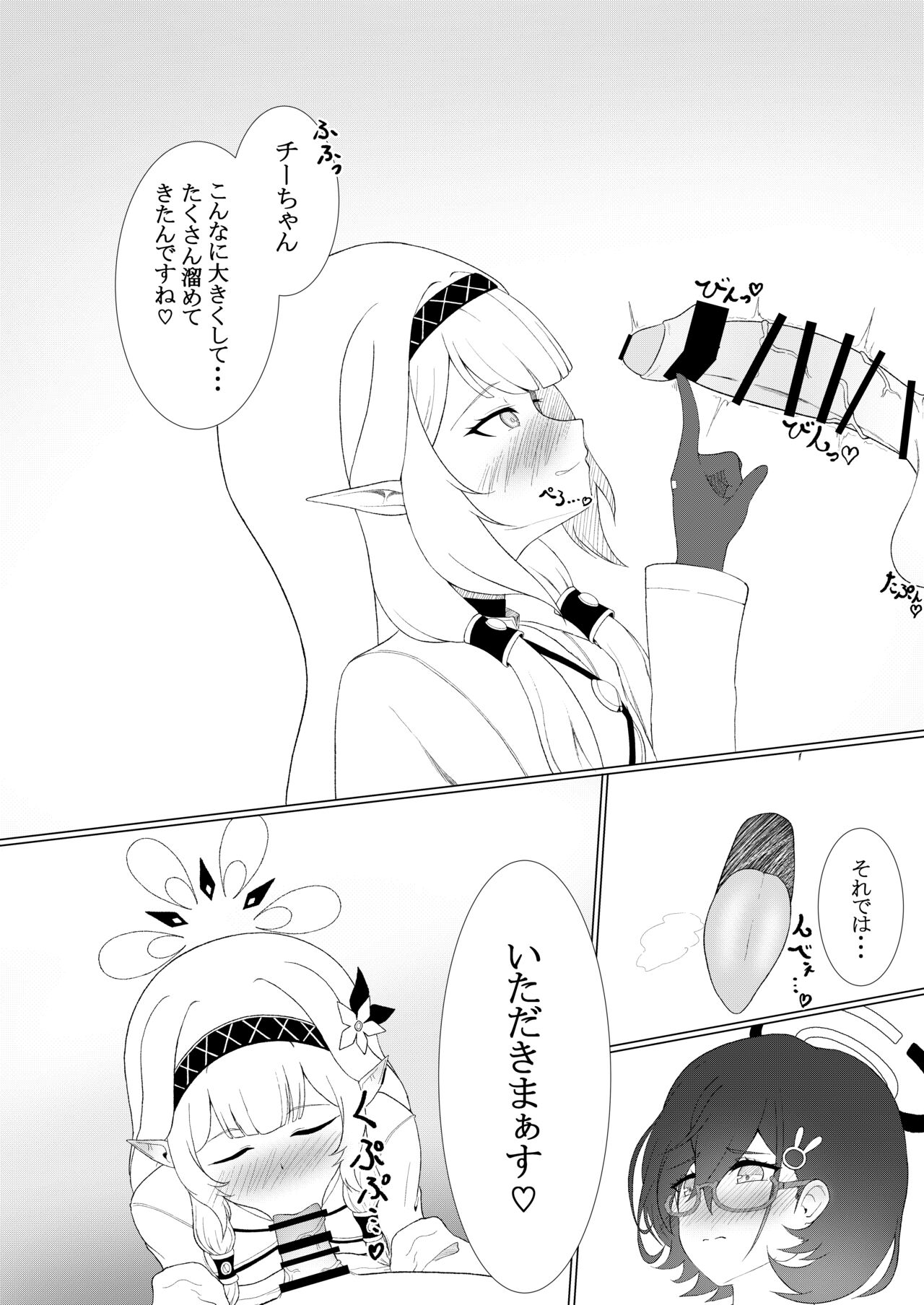 [Tempest (Various)] BlueArchive Futanari Anthology (Blue Archive) [Digital] изображение № 97