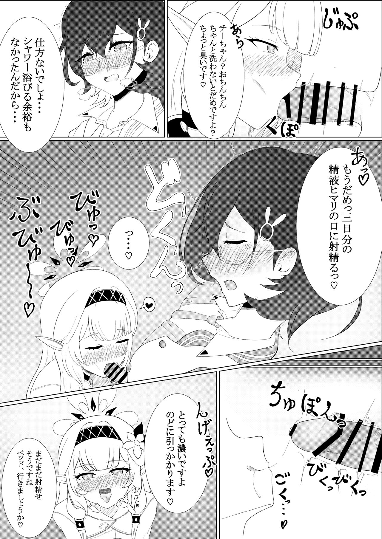 [Tempest (Various)] BlueArchive Futanari Anthology (Blue Archive) [Digital] изображение № 98