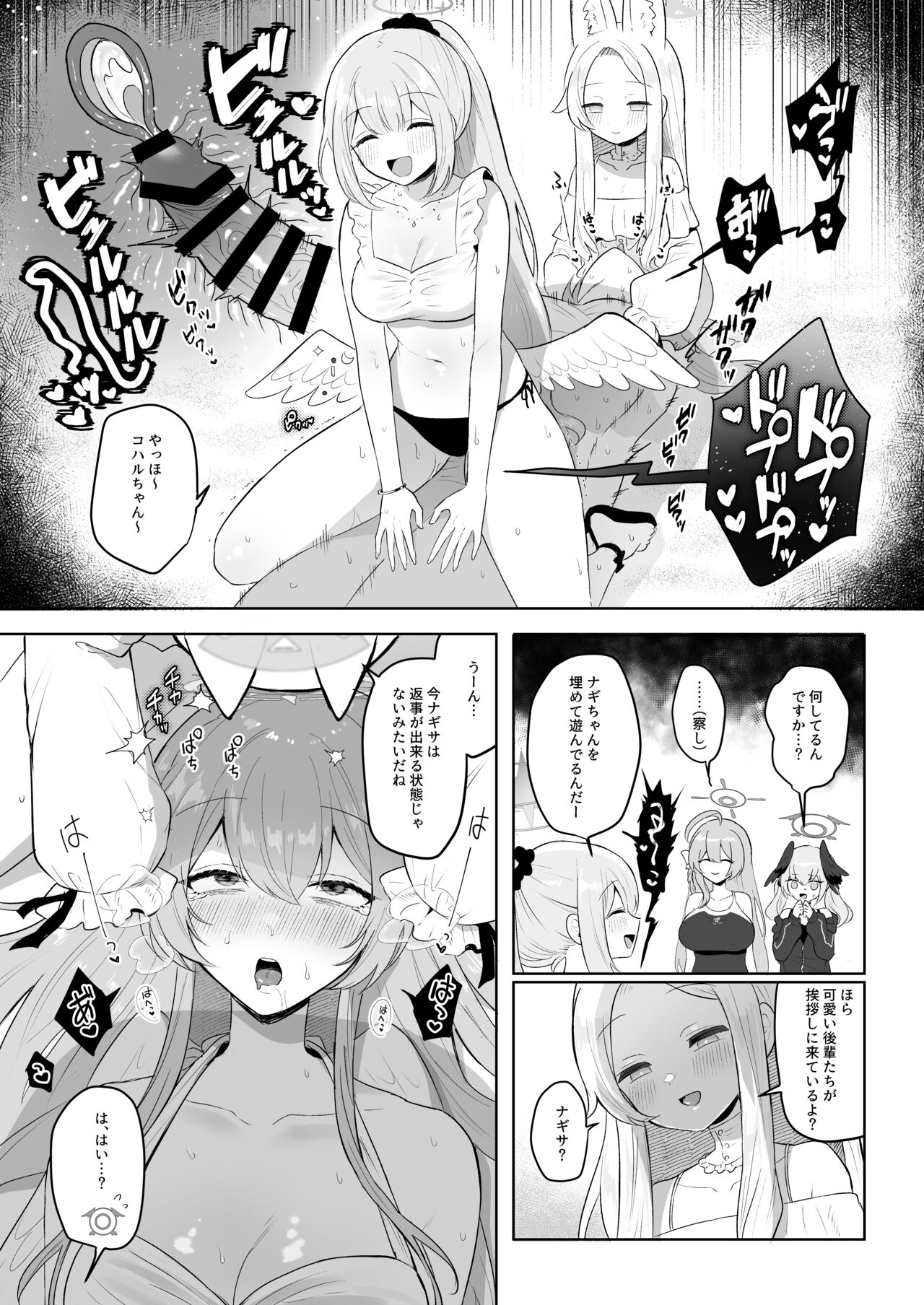 [Tempest (Various)] BlueArchive Futanari Anthology (Blue Archive) [Digital] изображение № 114