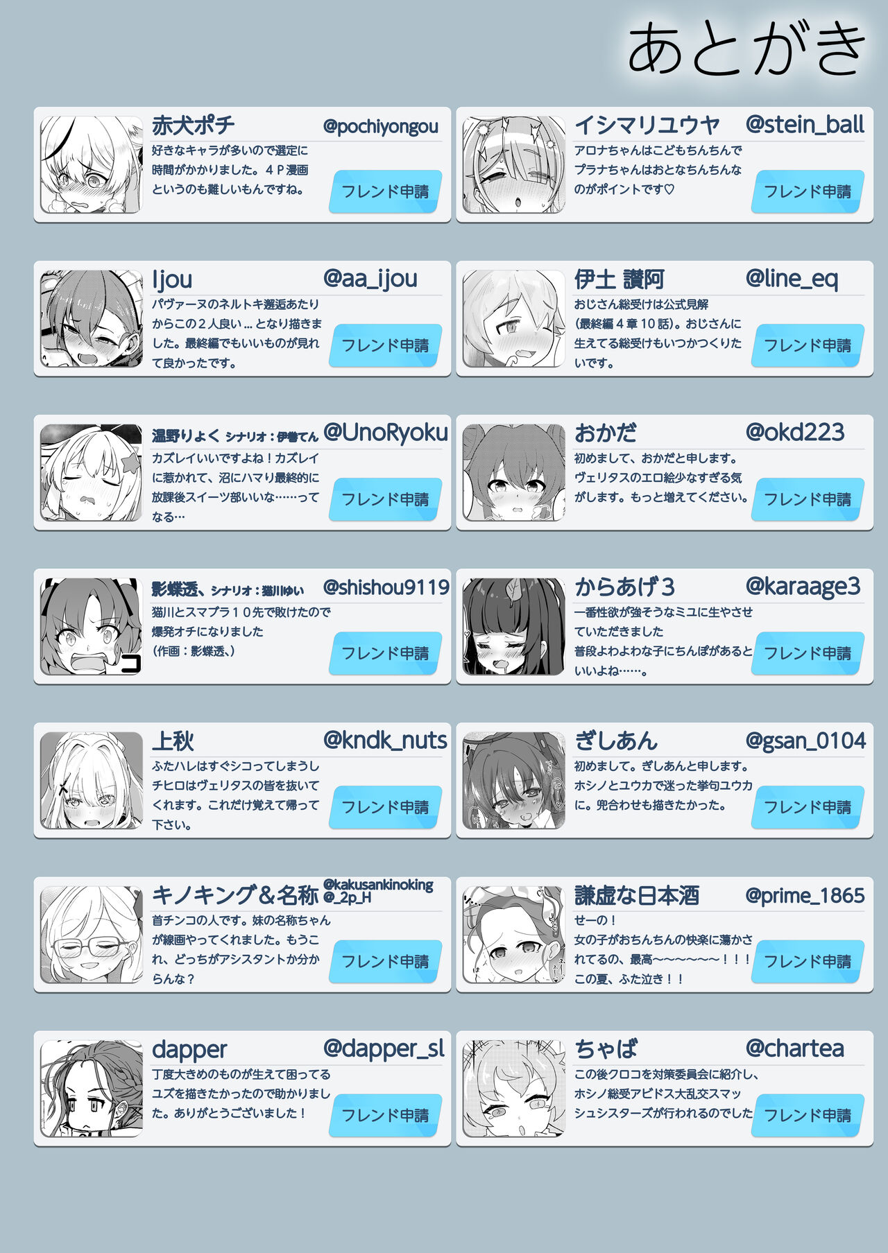 [Tempest (Various)] BlueArchive Futanari Anthology (Blue Archive) [Digital] изображение № 115