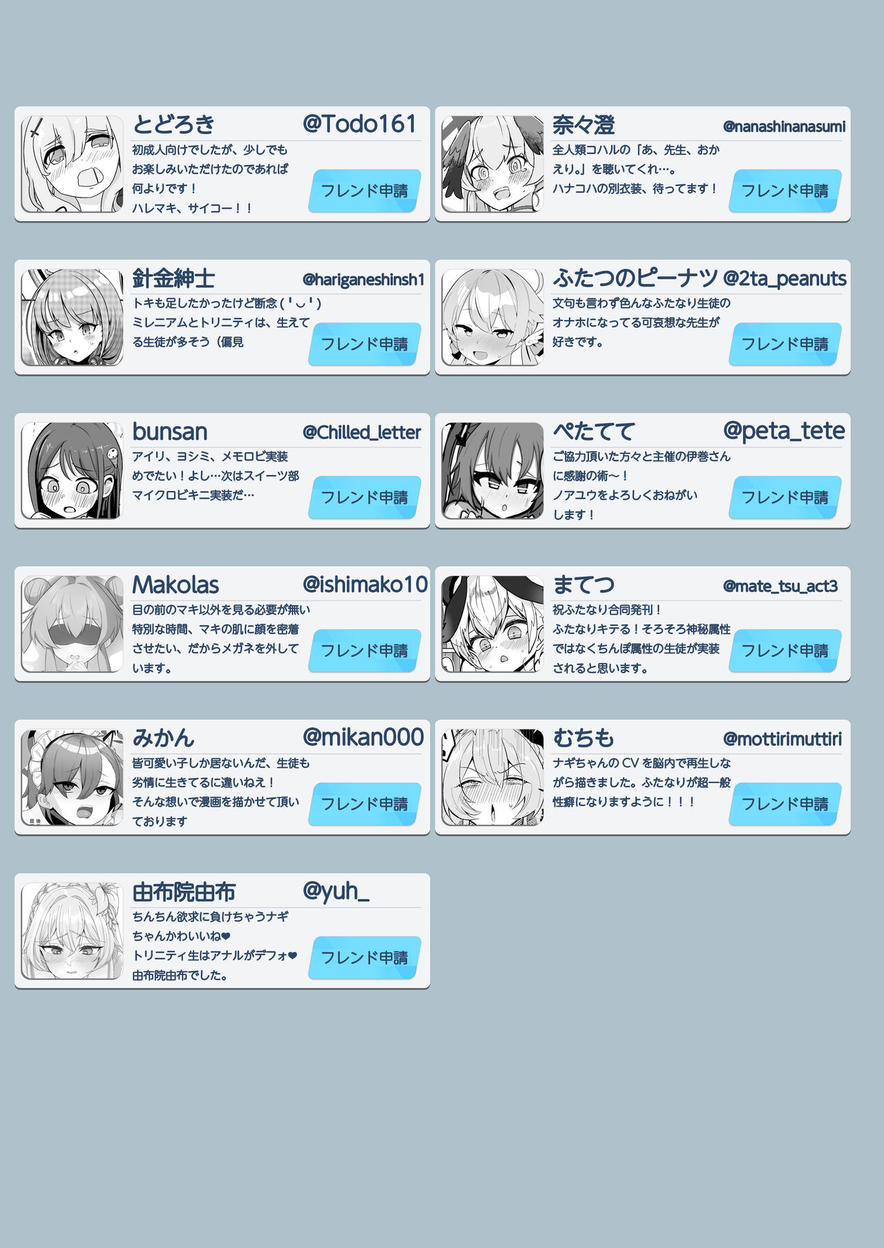 [Tempest (Various)] BlueArchive Futanari Anthology (Blue Archive) [Digital] изображение № 116