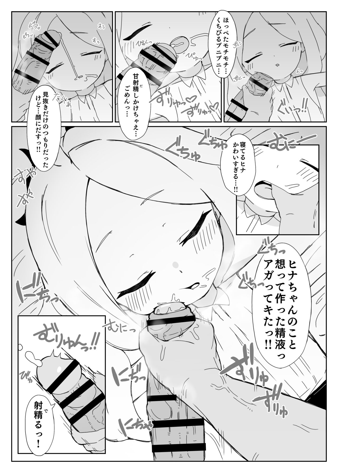 [Sukarabeya (Sukarabeto)] Hina ni onabare shitakedo gomakasenakatta! ! (Blue Archive) image number 8