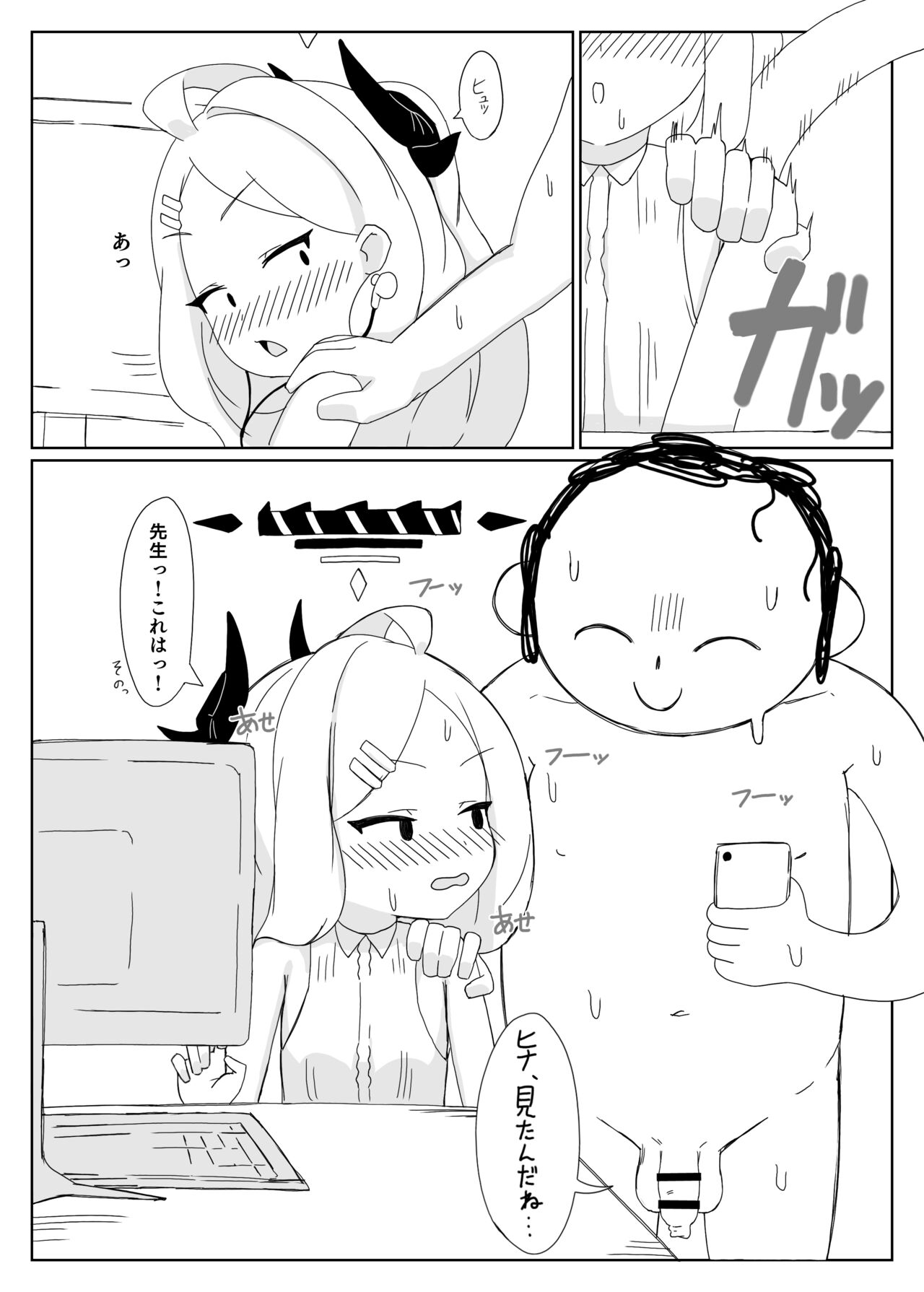 [Sukarabeya (Sukarabeto)] Hina ni onabare shitakedo gomakasenakatta! ! (Blue Archive) image number 11