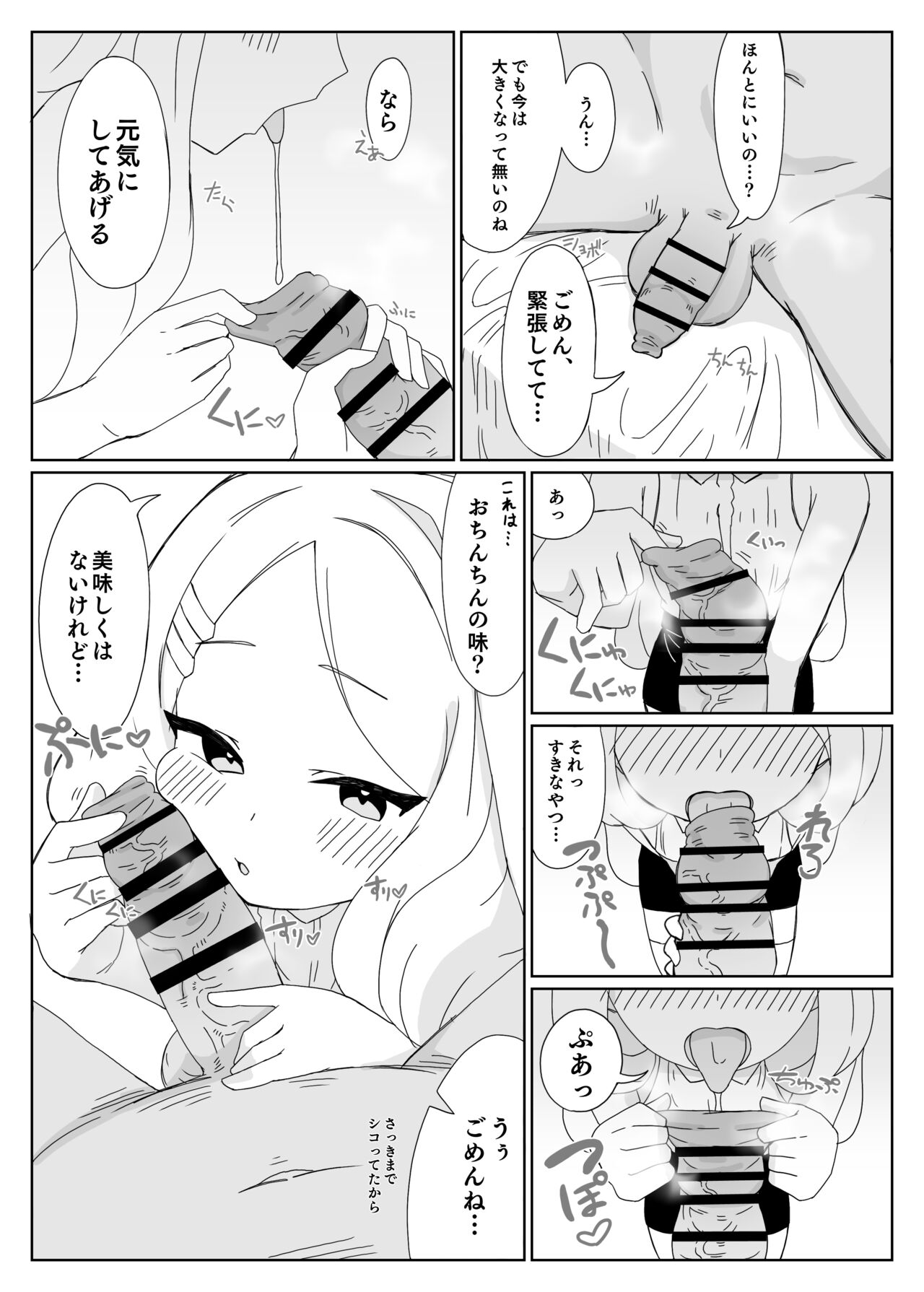 [Sukarabeya (Sukarabeto)] Hina ni onabare shitakedo gomakasenakatta! ! (Blue Archive) image number 14