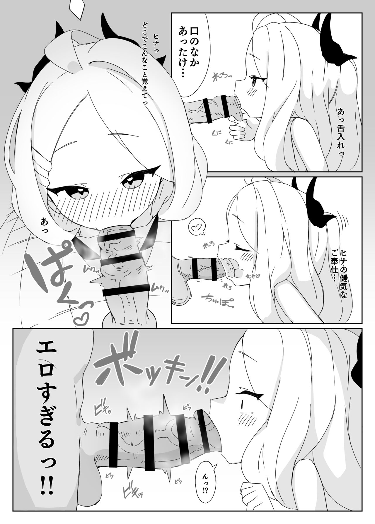 [Sukarabeya (Sukarabeto)] Hina ni onabare shitakedo gomakasenakatta! ! (Blue Archive) image number 15