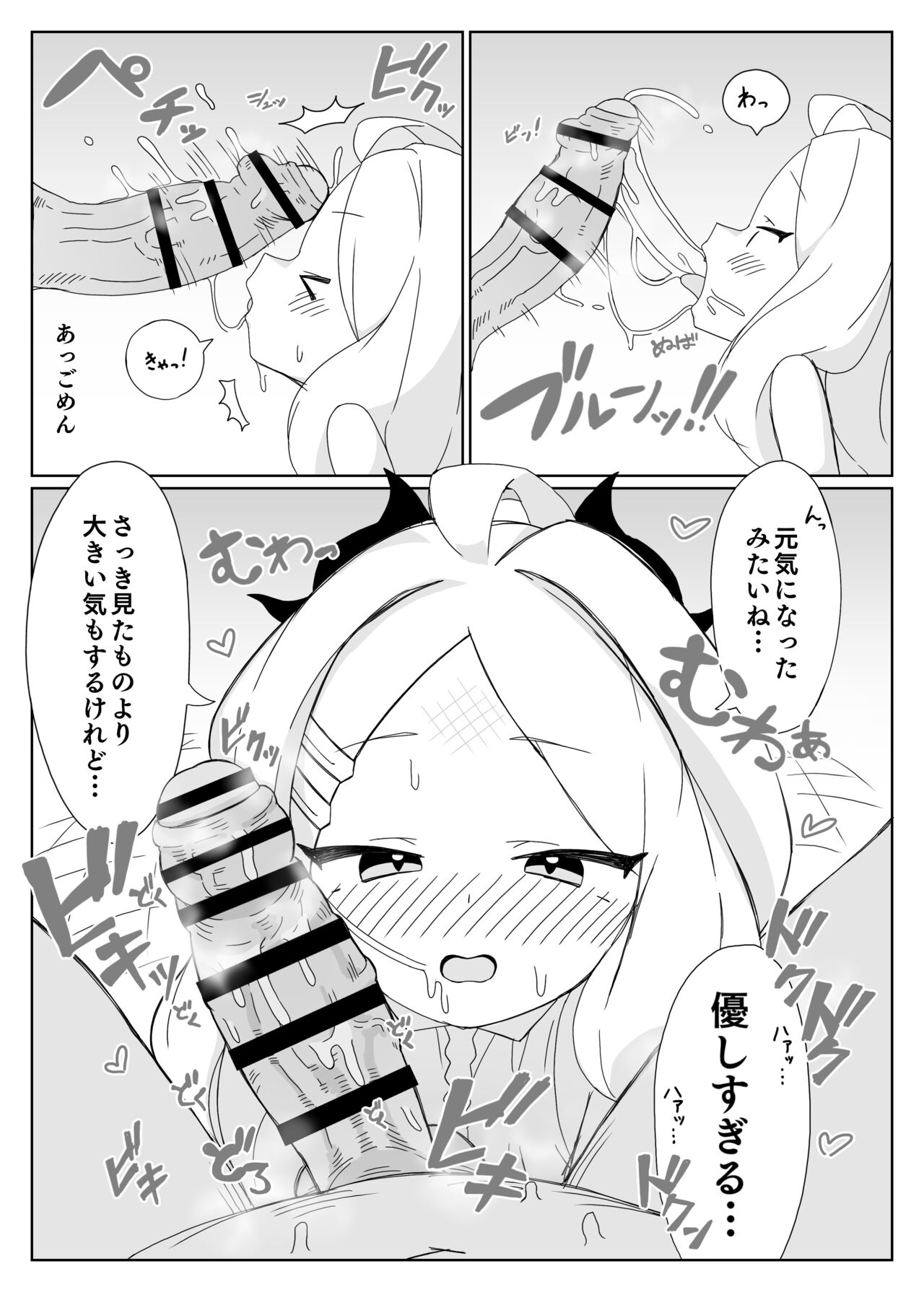 [Sukarabeya (Sukarabeto)] Hina ni onabare shitakedo gomakasenakatta! ! (Blue Archive) image number 16