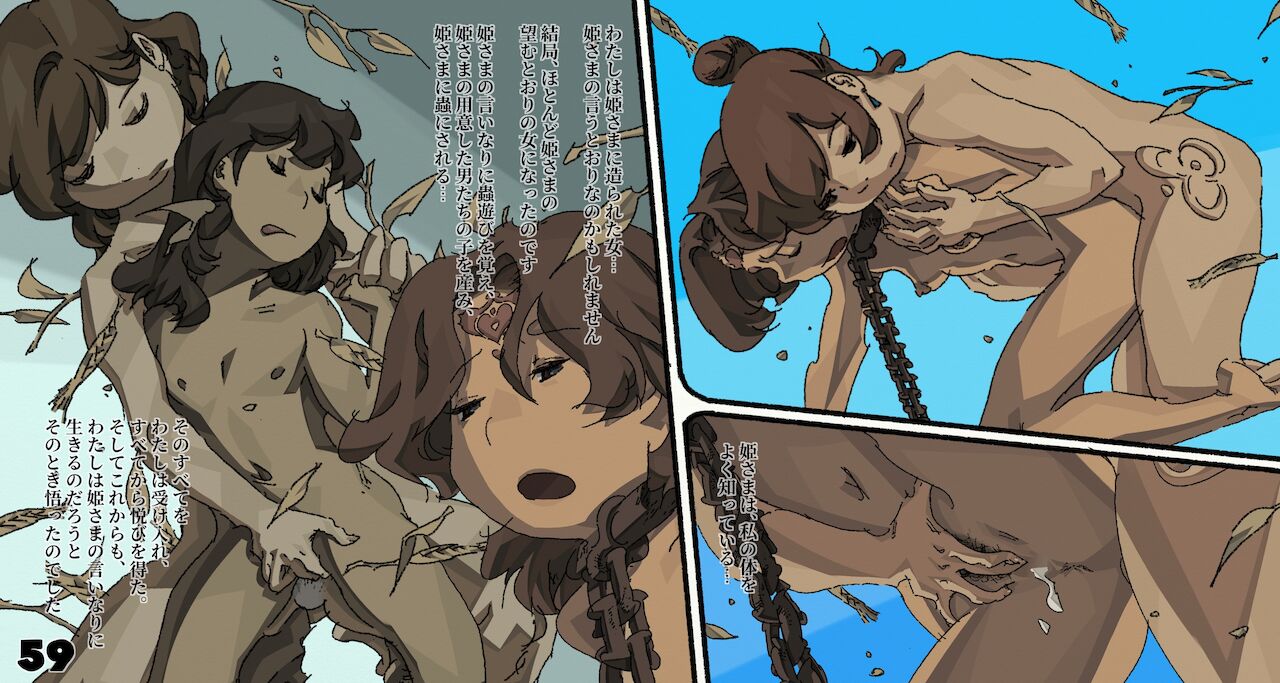 [Suzuki Dogezaemon] Mushi Mezuru Himegimi 6 (Nausicaä of the Valley of the Wind) image number 59