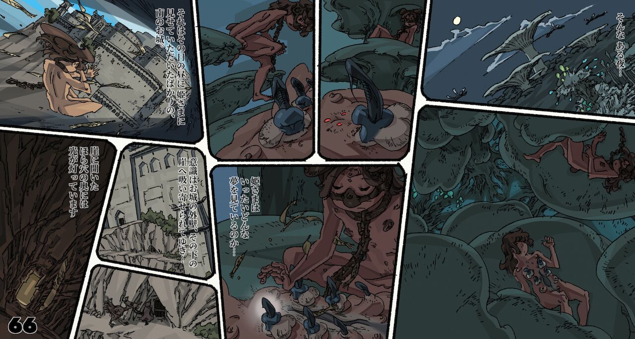 [Suzuki Dogezaemon] Mushi Mezuru Himegimi 6 (Nausicaä of the Valley of the Wind) image number 66