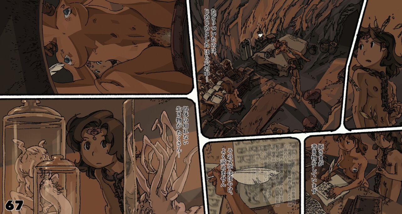 [Suzuki Dogezaemon] Mushi Mezuru Himegimi 6 (Nausicaä of the Valley of the Wind) image number 67