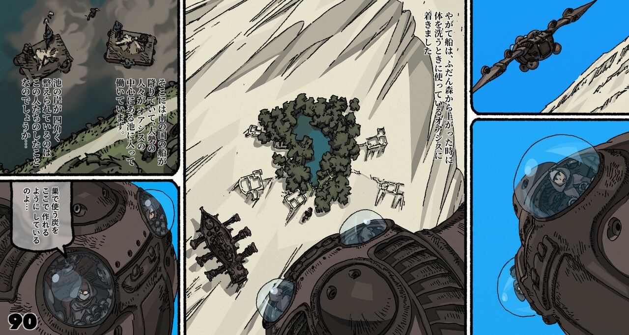 [Suzuki Dogezaemon] Mushi Mezuru Himegimi 6 (Nausicaä of the Valley of the Wind) image number 90