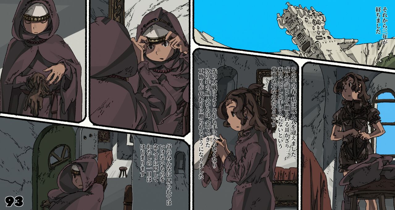 [Suzuki Dogezaemon] Mushi Mezuru Himegimi 6 (Nausicaä of the Valley of the Wind) image number 93