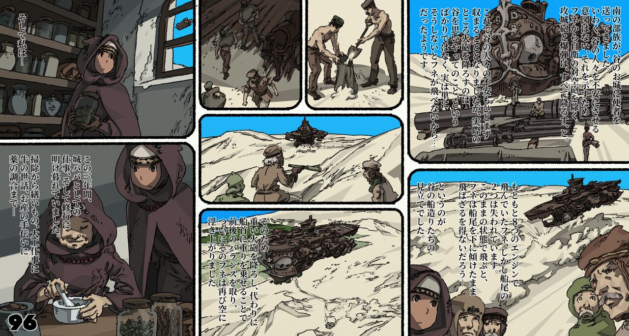 [Suzuki Dogezaemon] Mushi Mezuru Himegimi 6 (Nausicaä of the Valley of the Wind) image number 96