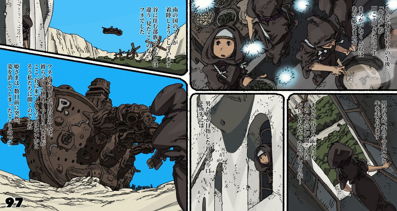 [Suzuki Dogezaemon] Mushi Mezuru Himegimi 6 (Nausicaä of the Valley of the Wind) image number 97