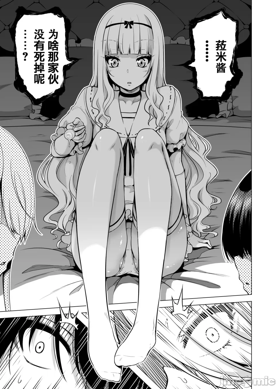 [赤月屋 (赤月みゅうと)] 僕にしか触れないサキュバス3姉妹に搾られる話2 ～三女リリィ編～ [X个人汉化][DL版] Bildnummer 5
