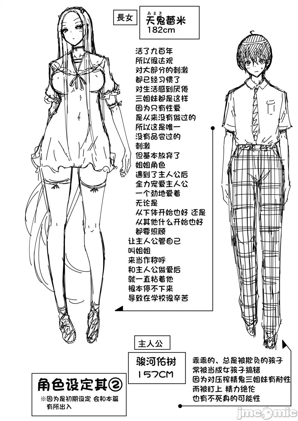 [赤月屋 (赤月みゅうと)] 僕にしか触れないサキュバス3姉妹に搾られる話2 ～三女リリィ編～ [X个人汉化][DL版] Bildnummer 90