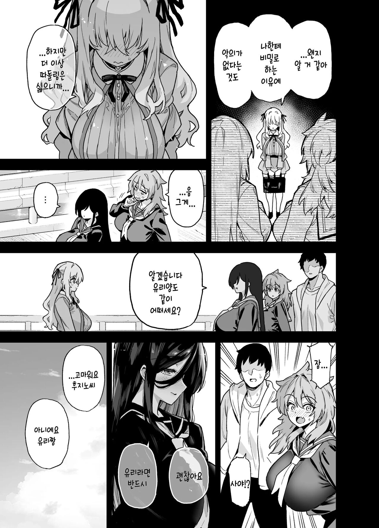 시골 오락 1~3 image number 84