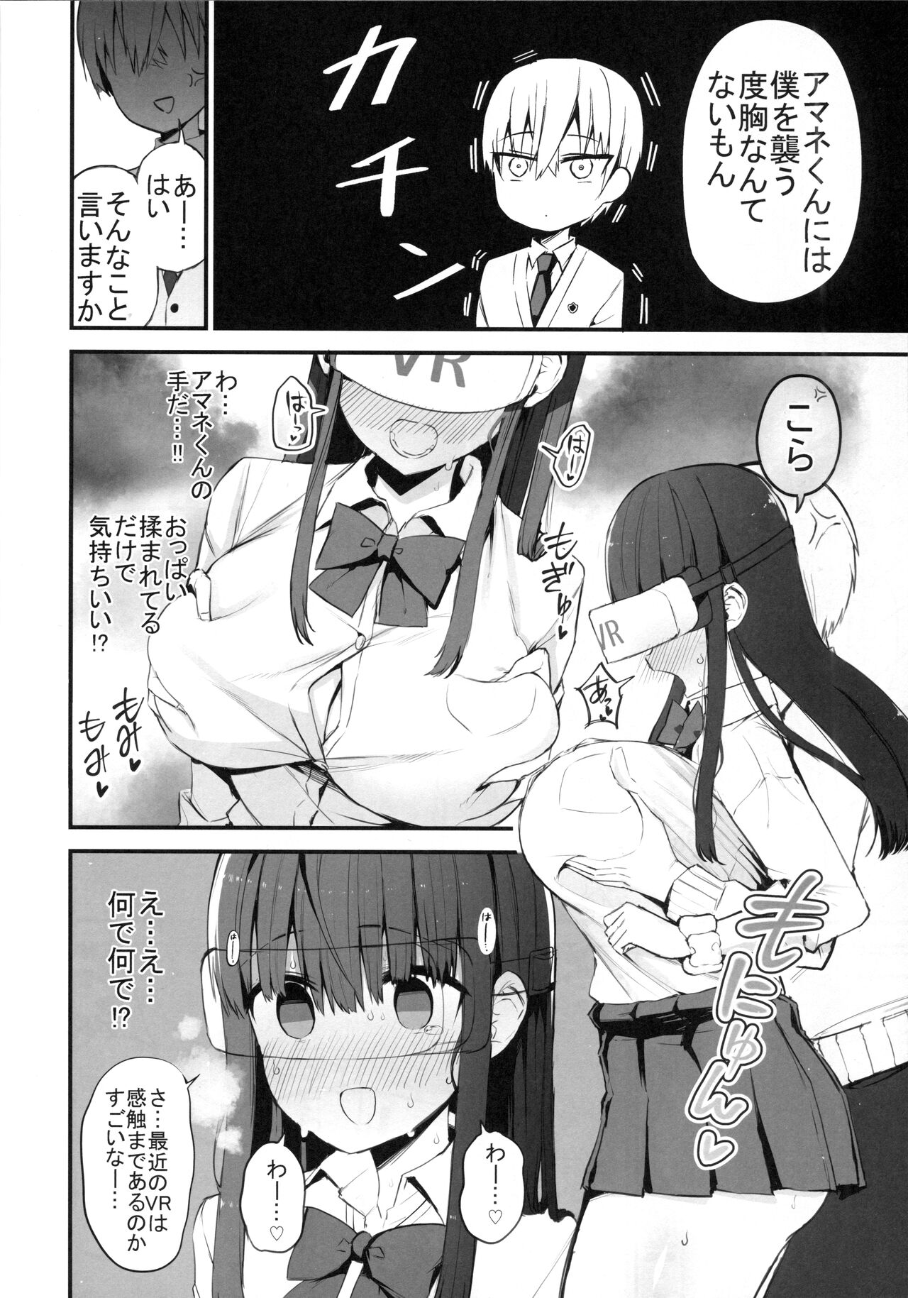 (C99) [Aohimo Familia (Aohimo)] H o kitai suru senpai hon image number 11