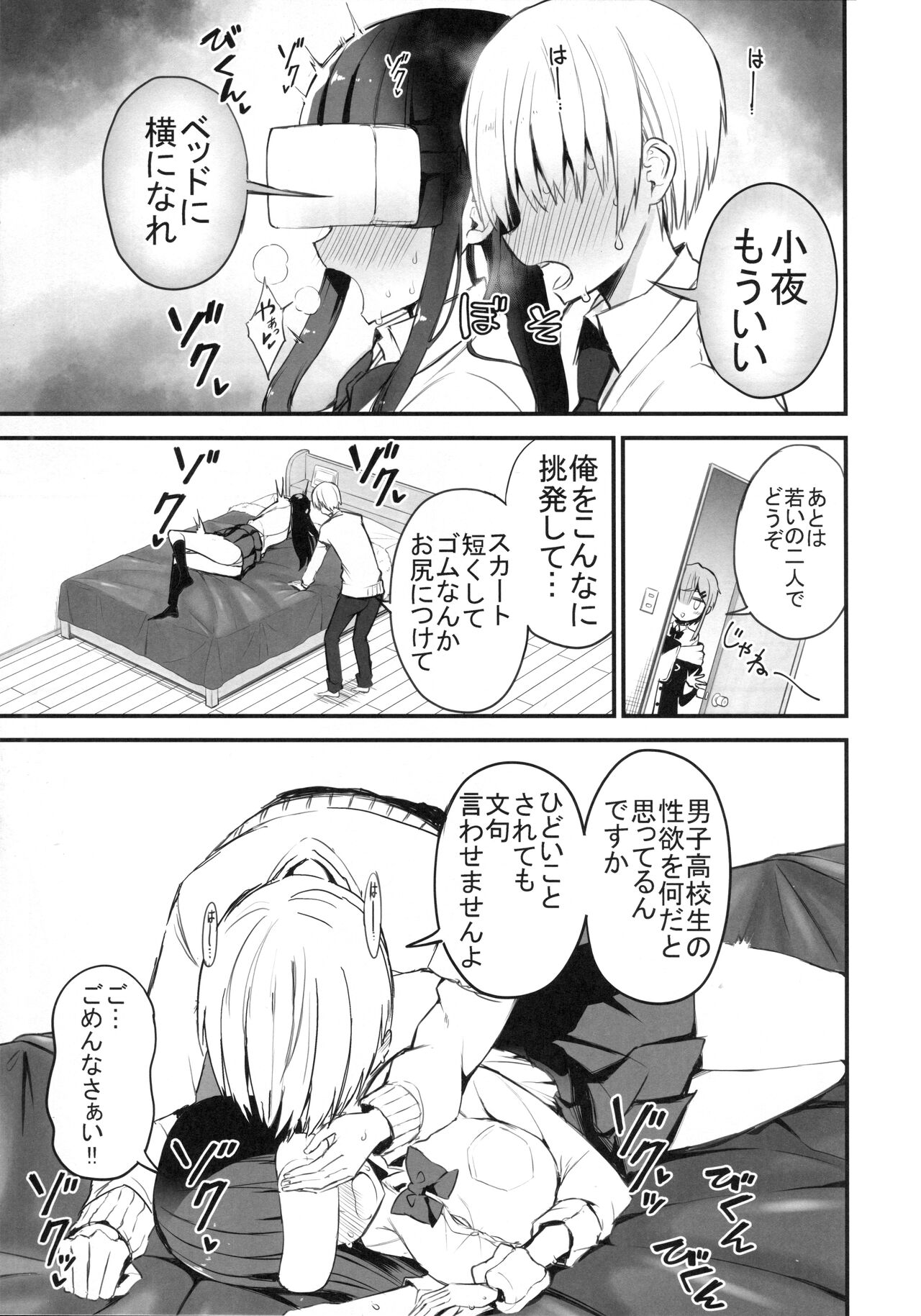 (C99) [Aohimo Familia (Aohimo)] H o kitai suru senpai hon image number 12