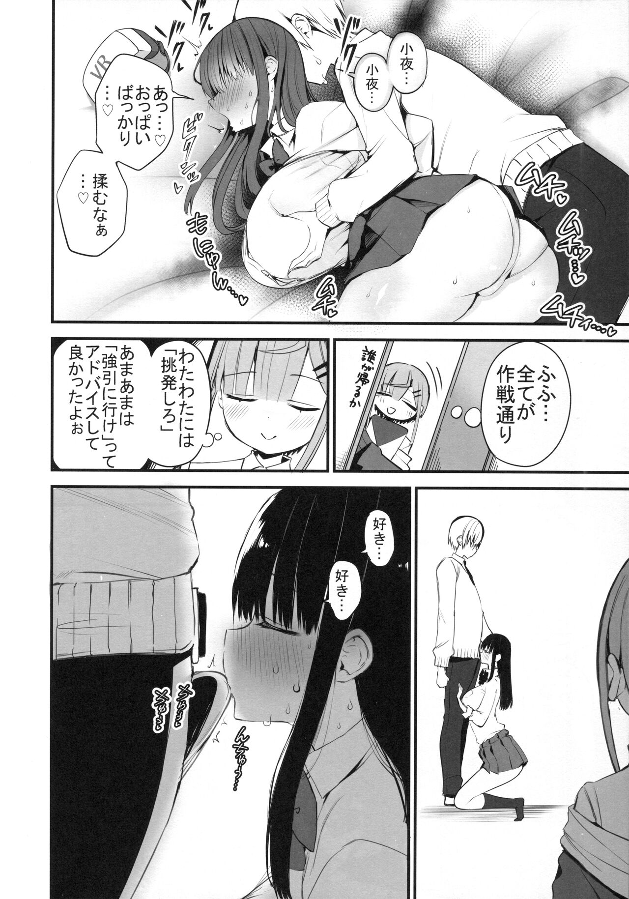 (C99) [Aohimo Familia (Aohimo)] H o kitai suru senpai hon image number 13