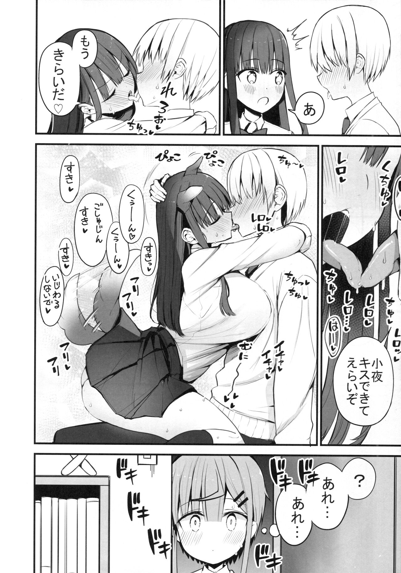 (C99) [Aohimo Familia (Aohimo)] H o kitai suru senpai hon image number 15