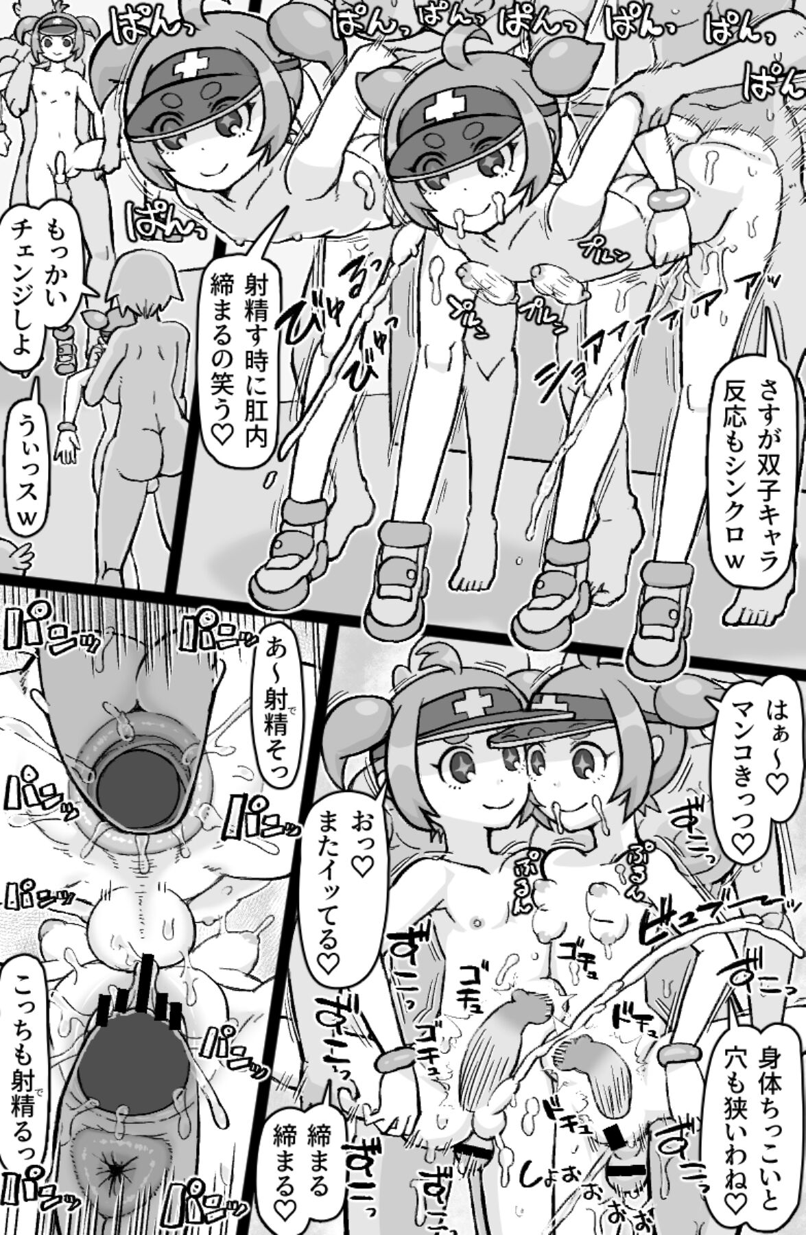 [ShiftAltOn (Tonda)] Hataraku! NPCFxxk [Digital] изображение № 20