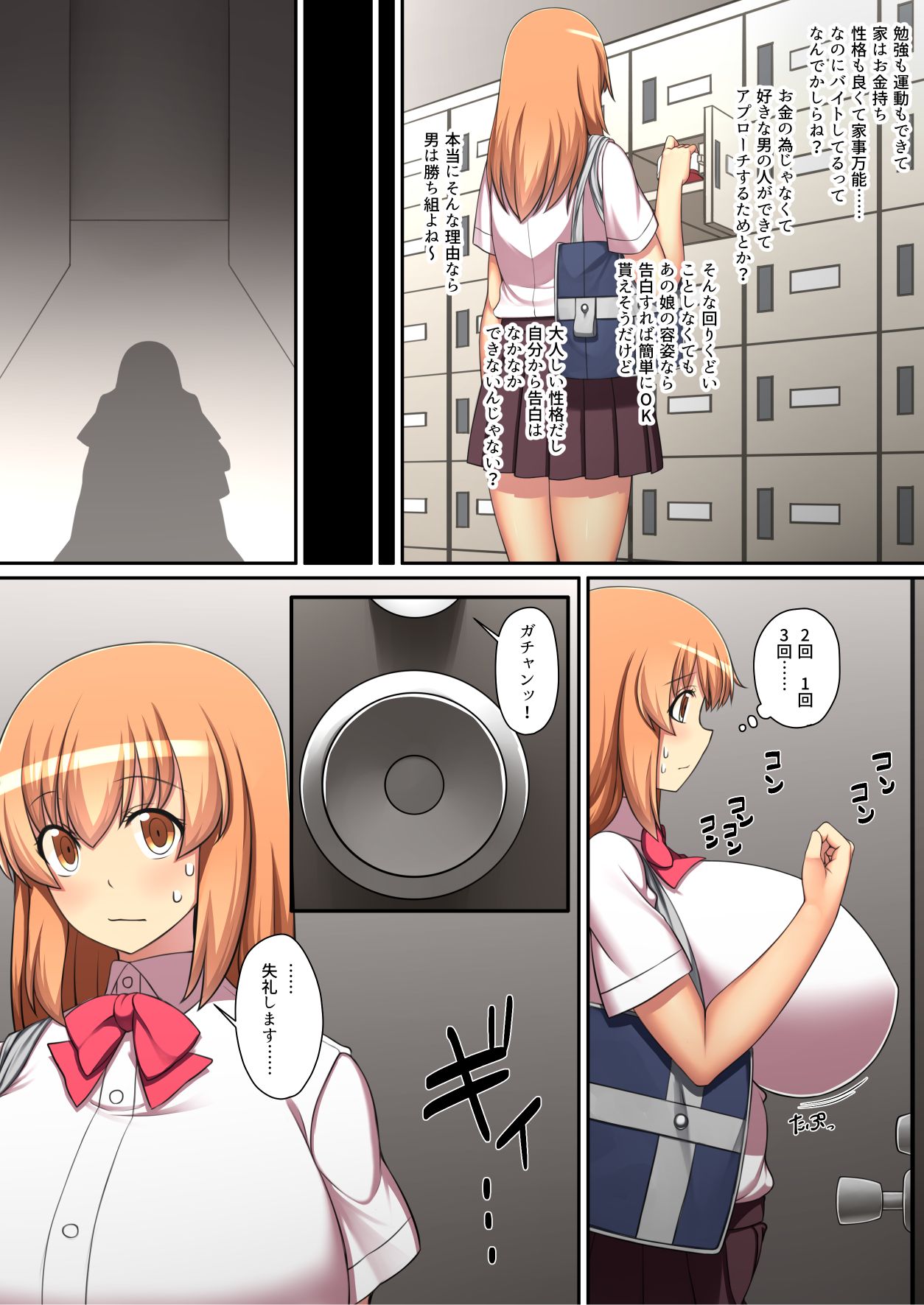 [Amagasa Touge] Choukyou Zumi !（FULL COLOR VERSION） Bildnummer 4