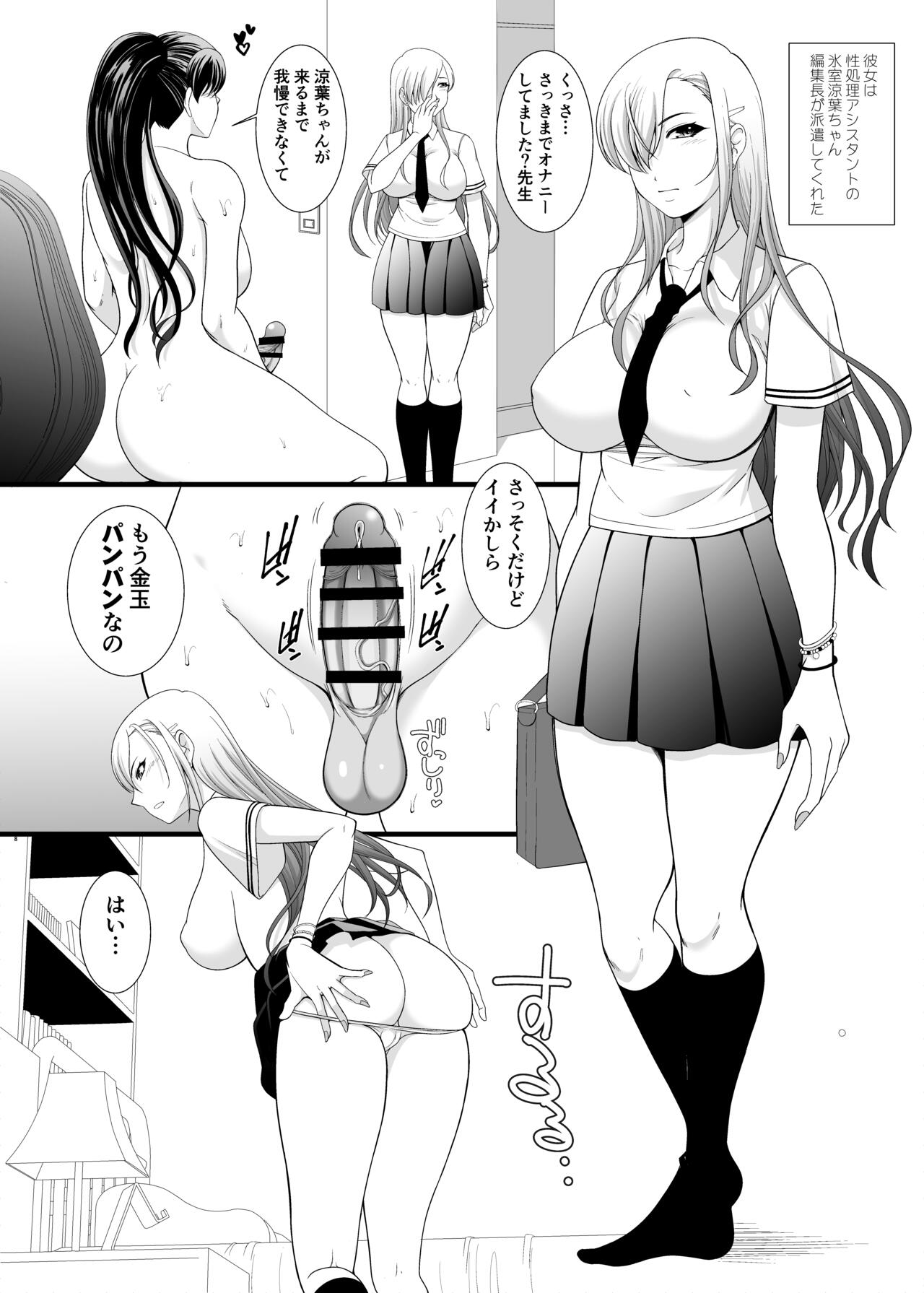 I'm a futanari manga artist, but my sex processing assistant seems unresponsive and my propensity seems to be distorted image number 7