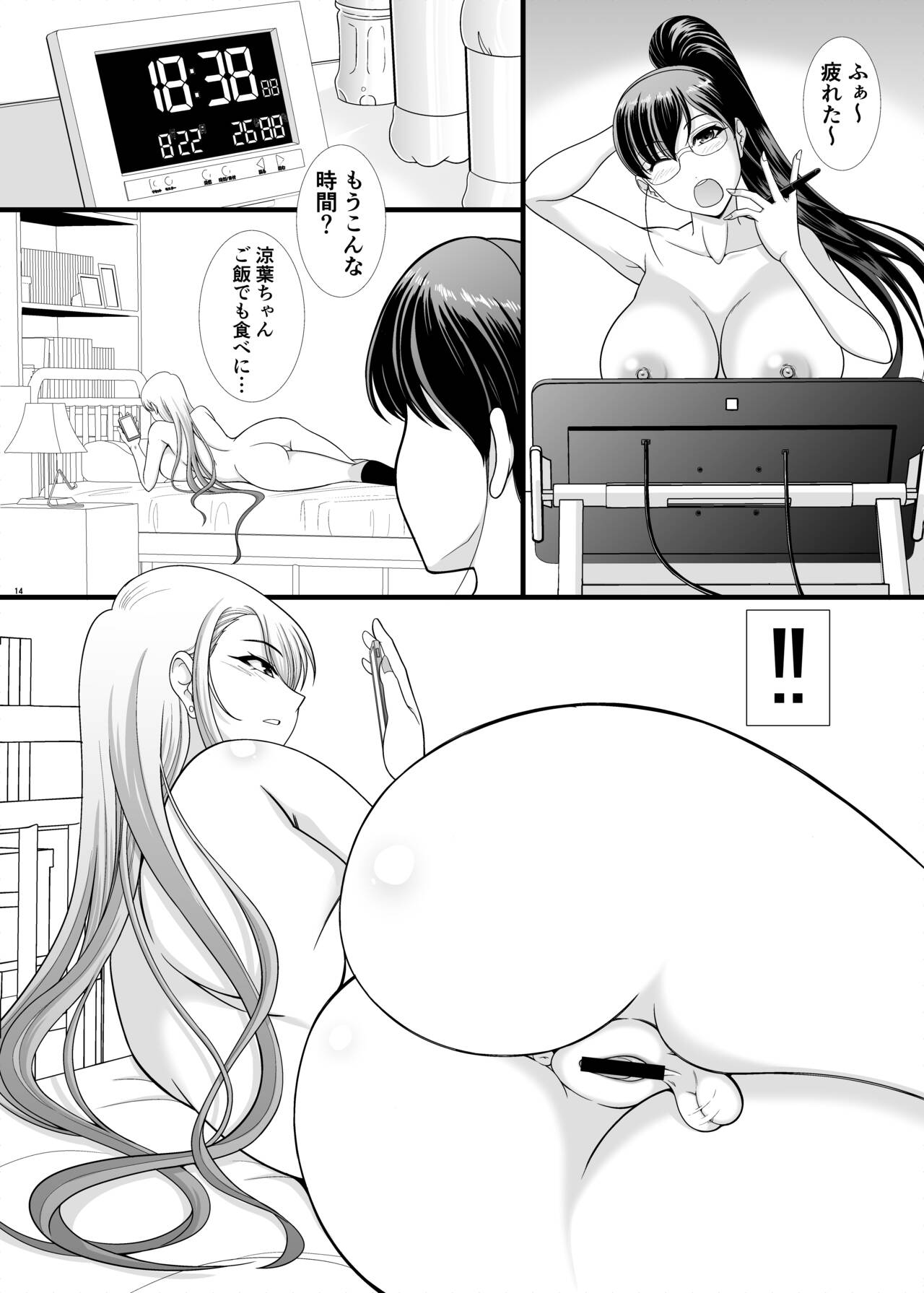I'm a futanari manga artist, but my sex processing assistant seems unresponsive and my propensity seems to be distorted image number 13
