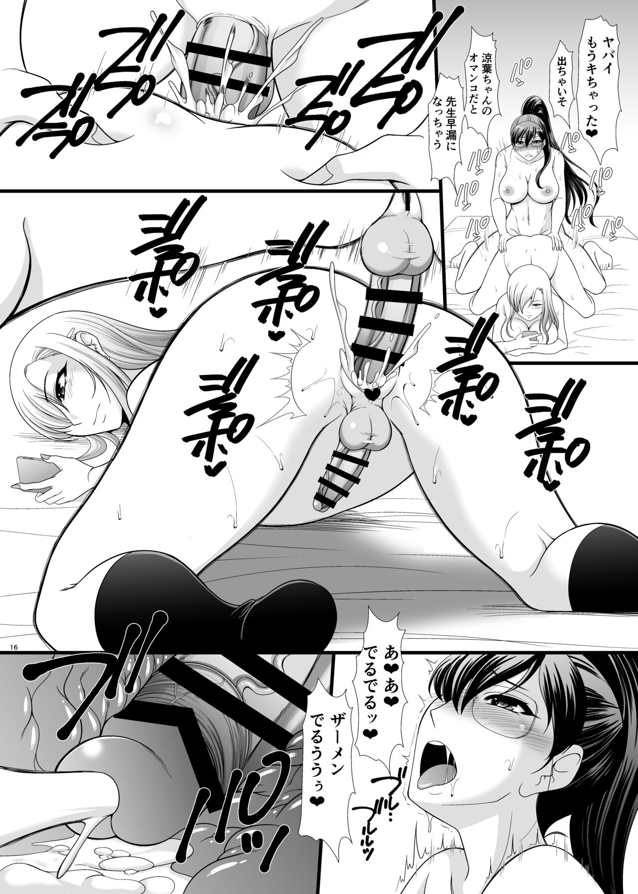 I'm a futanari manga artist, but my sex processing assistant seems unresponsive and my propensity seems to be distorted image number 15