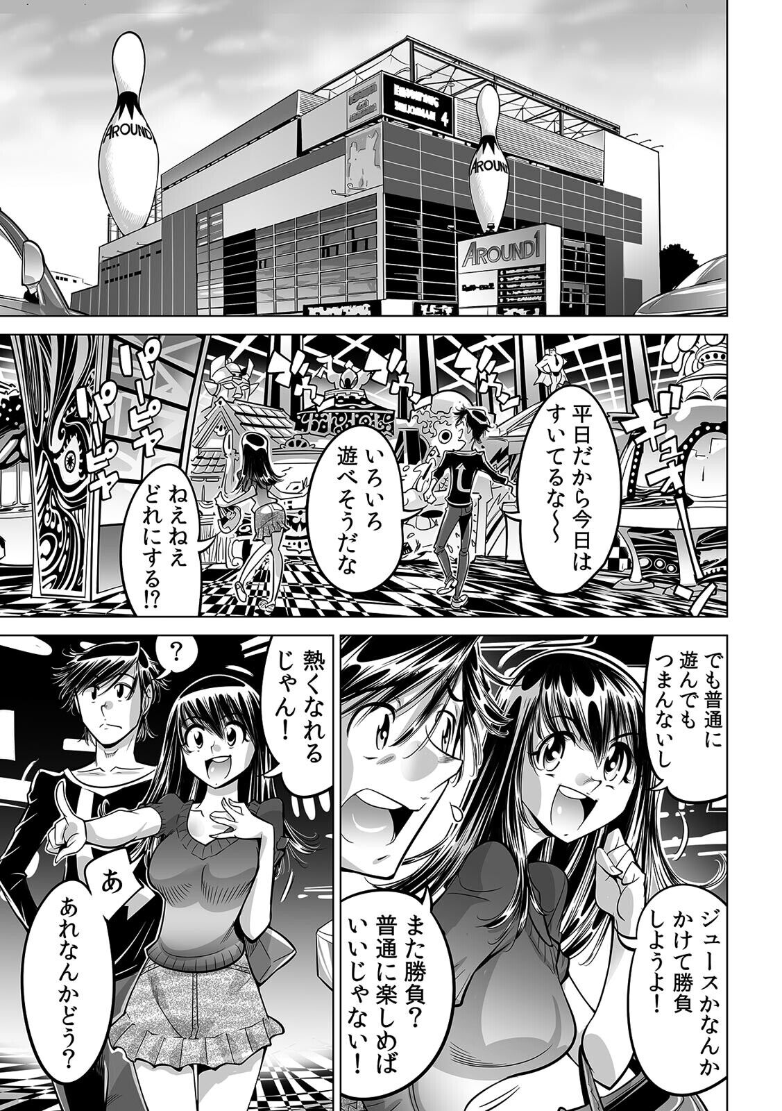 [Namezou] Ukkari Haitchatta!? Itoko to Mitchaku Game Chu (38) image number 12