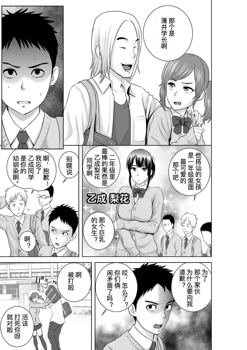 [山雲] クローゼット 0~2 [DL版] [中国翻訳] image number 99