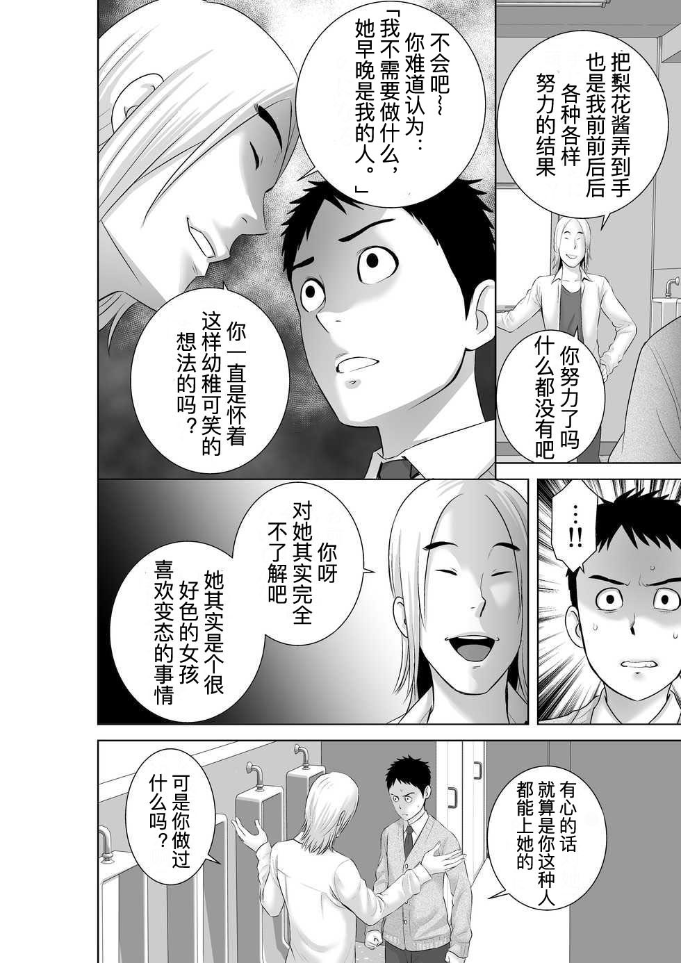 [山雲] クローゼット 0~2 [DL版] [中国翻訳] image number 104