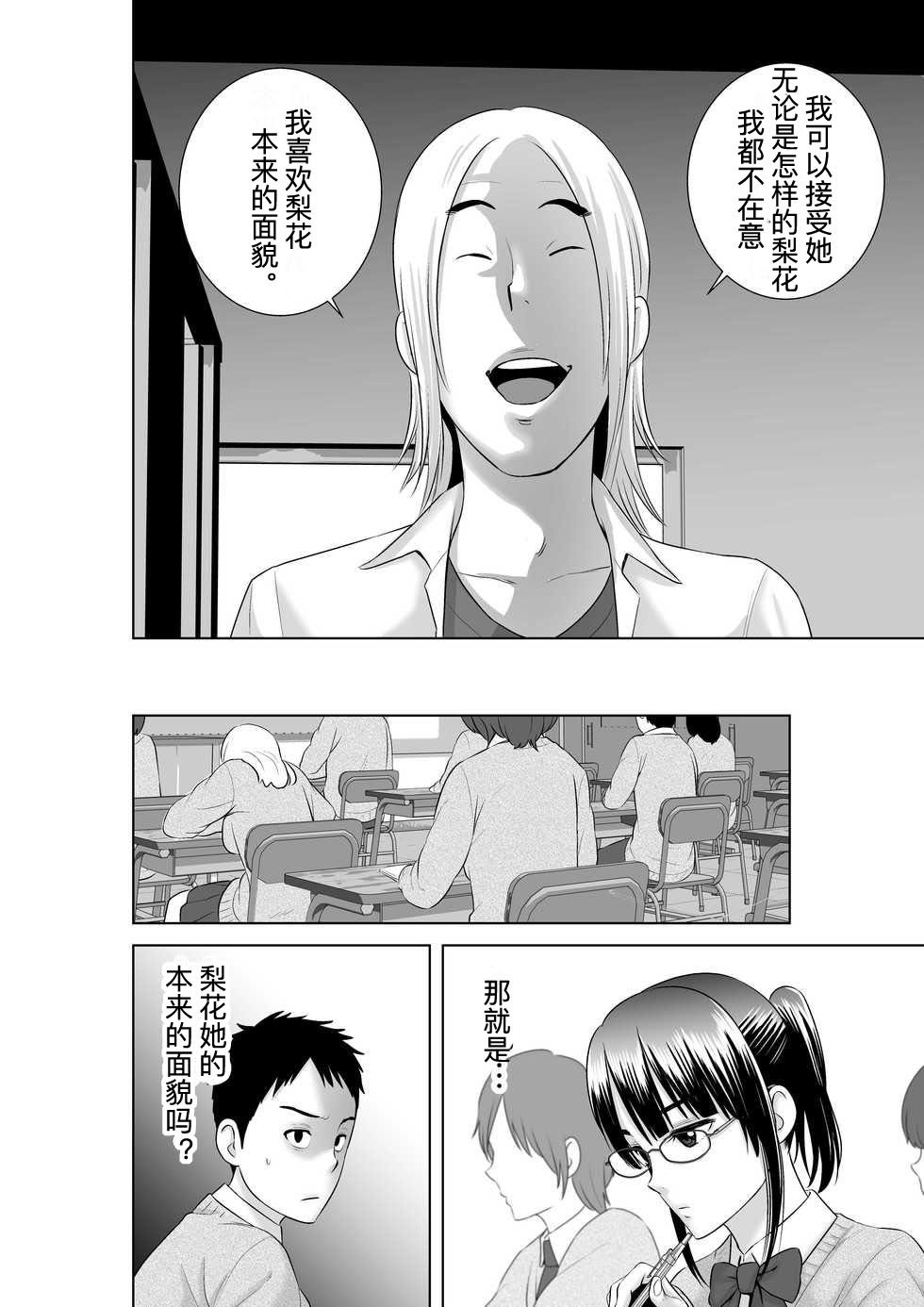 [山雲] クローゼット 0~2 [DL版] [中国翻訳] image number 106