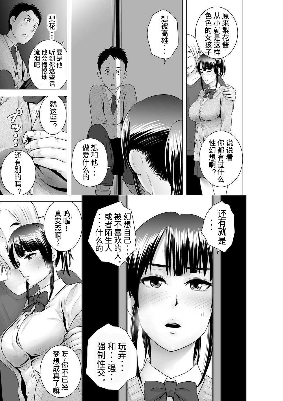 [山雲] クローゼット 0~2 [DL版] [中国翻訳] image number 113