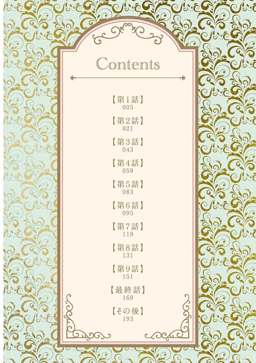 [Taira Hajime] hakugin hime・ anrietto no in nan～ tensai gunsi no ochi to si kata～[Digital] image number 4