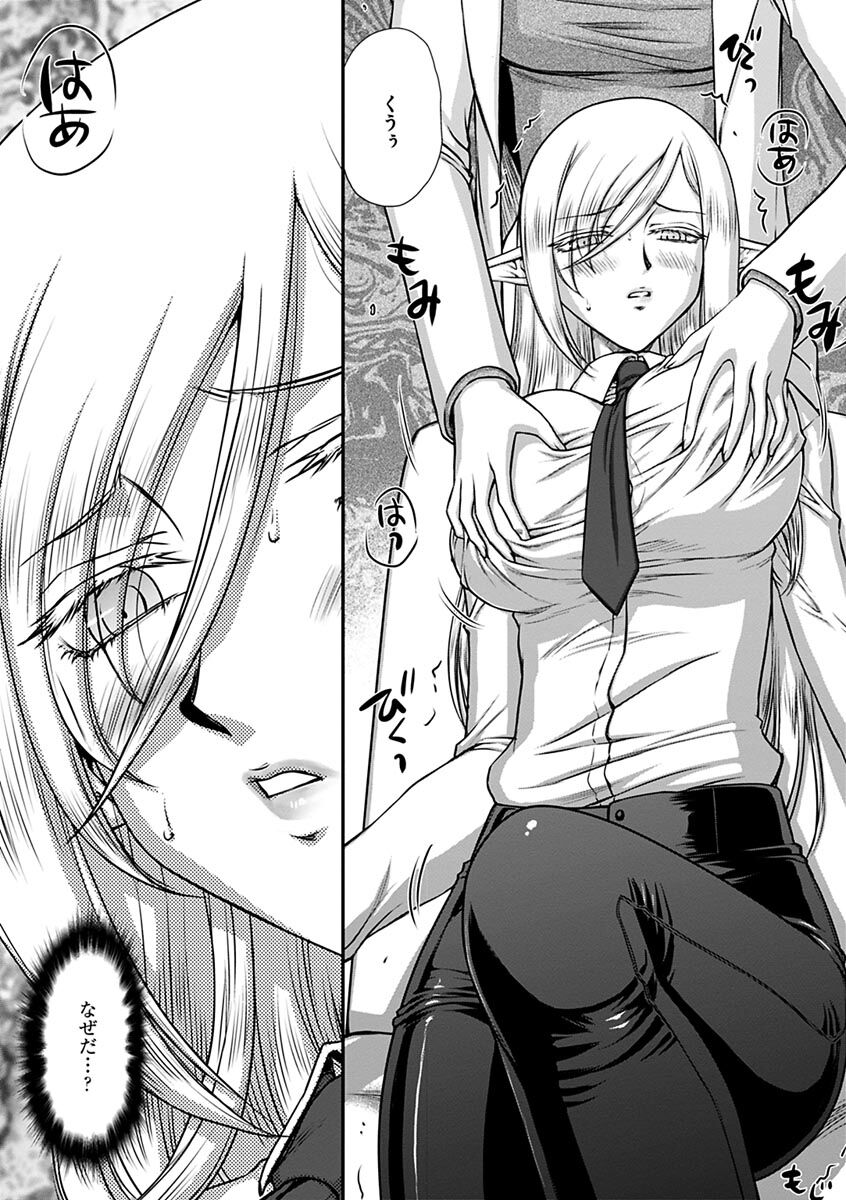 [Taira Hajime] hakugin hime・ anrietto no in nan～ tensai gunsi no ochi to si kata～[Digital] image number 6