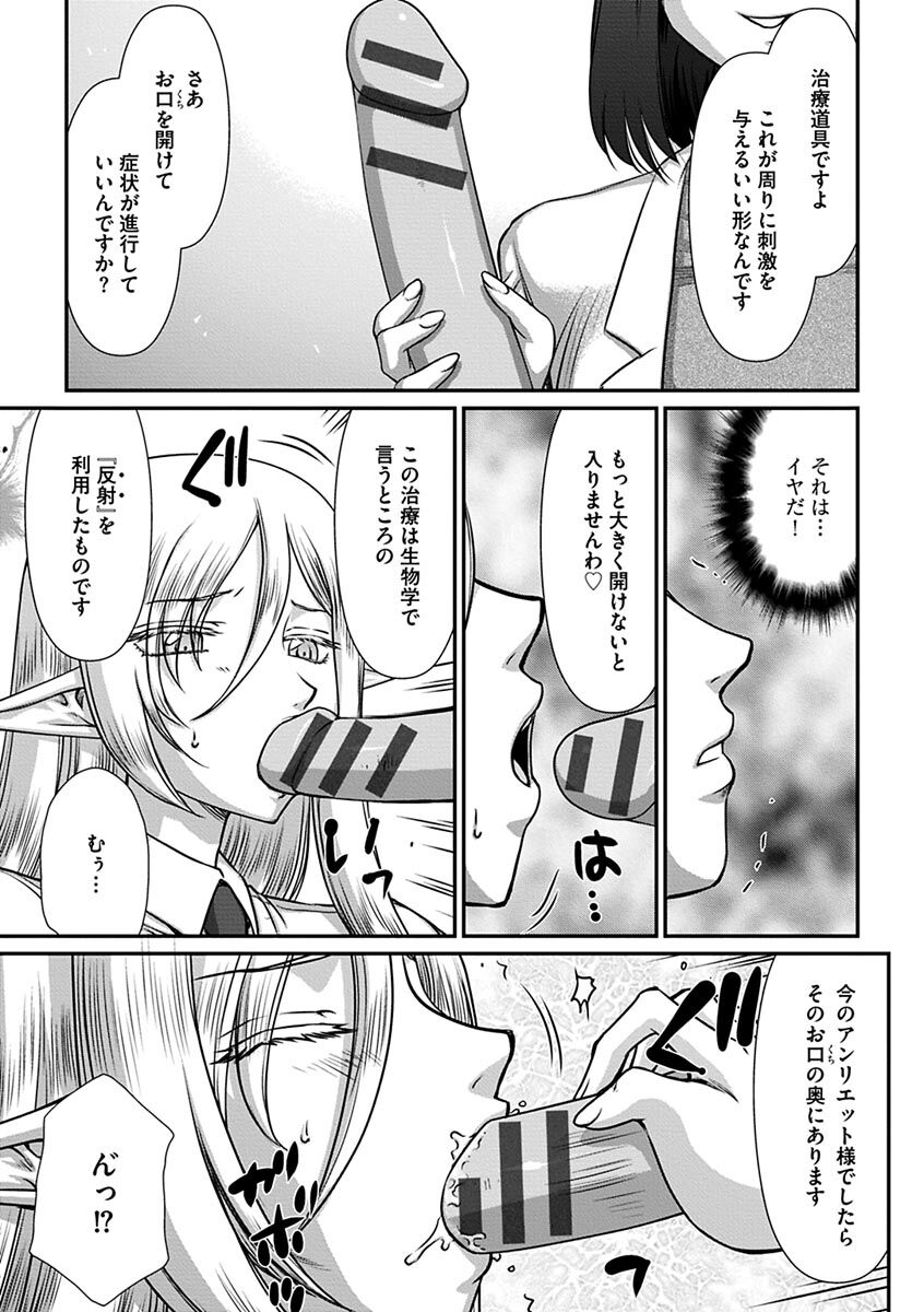 [Taira Hajime] hakugin hime・ anrietto no in nan～ tensai gunsi no ochi to si kata～[Digital] image number 53