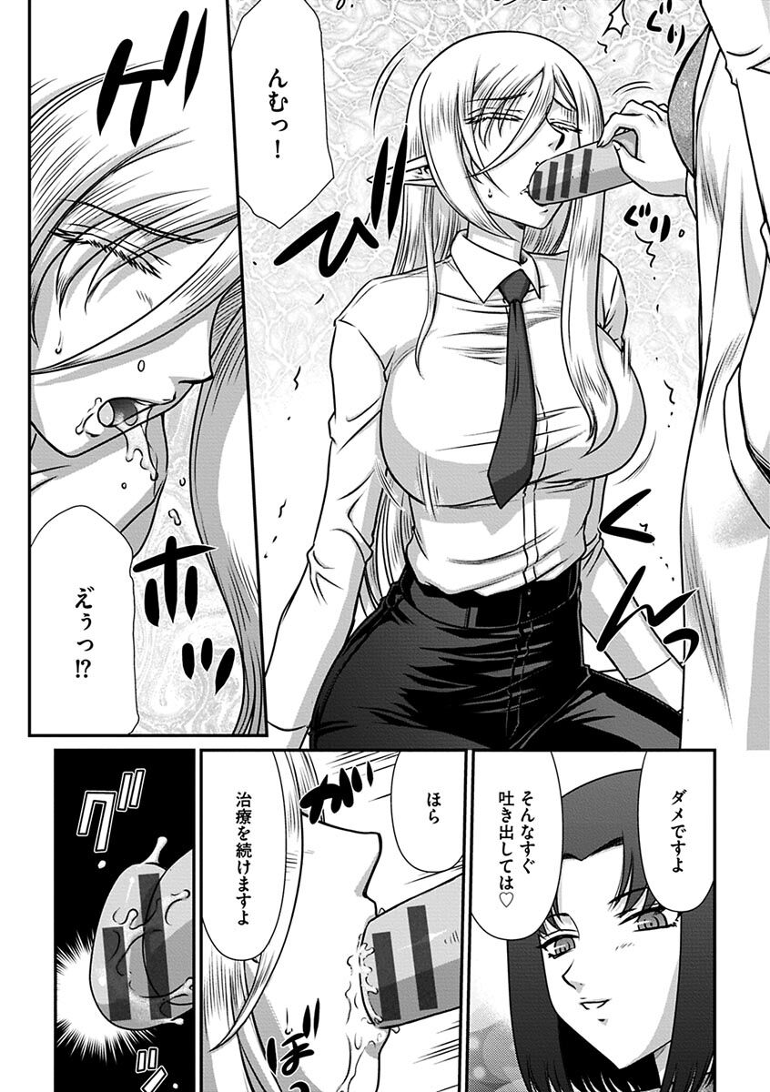 [Taira Hajime] hakugin hime・ anrietto no in nan～ tensai gunsi no ochi to si kata～[Digital] image number 54