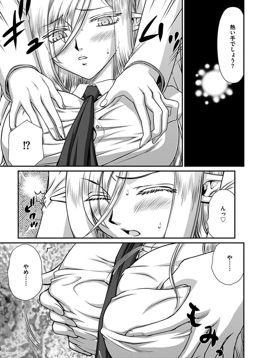 [Taira Hajime] hakugin hime・ anrietto no in nan～ tensai gunsi no ochi to si kata～[Digital] image number 61