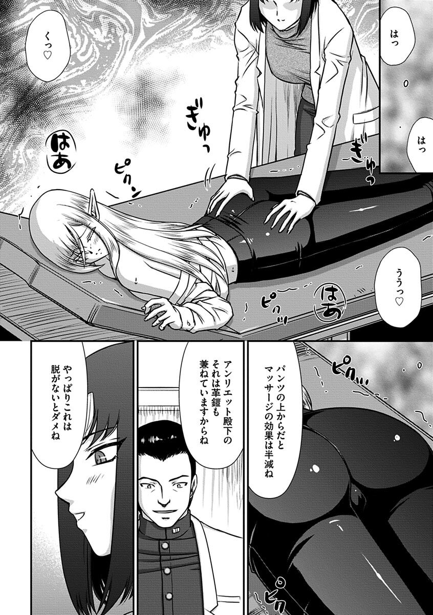 [Taira Hajime] hakugin hime・ anrietto no in nan～ tensai gunsi no ochi to si kata～[Digital] image number 66