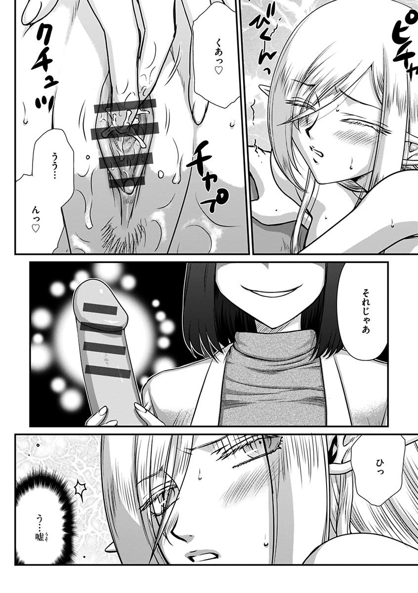 [Taira Hajime] hakugin hime・ anrietto no in nan～ tensai gunsi no ochi to si kata～[Digital] image number 70