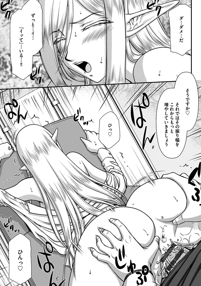 [Taira Hajime] hakugin hime・ anrietto no in nan～ tensai gunsi no ochi to si kata～[Digital] image number 79