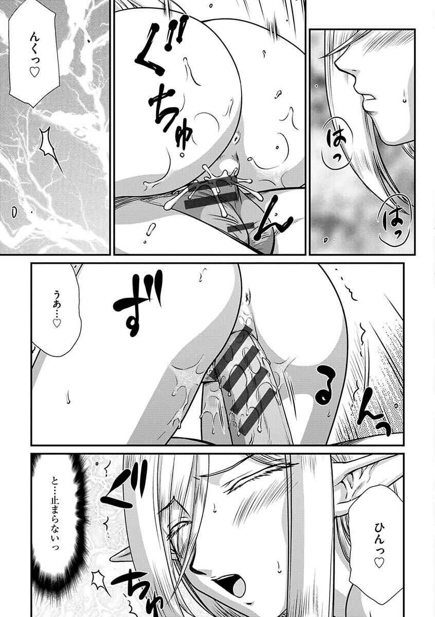 [Taira Hajime] hakugin hime・ anrietto no in nan～ tensai gunsi no ochi to si kata～[Digital] image number 103