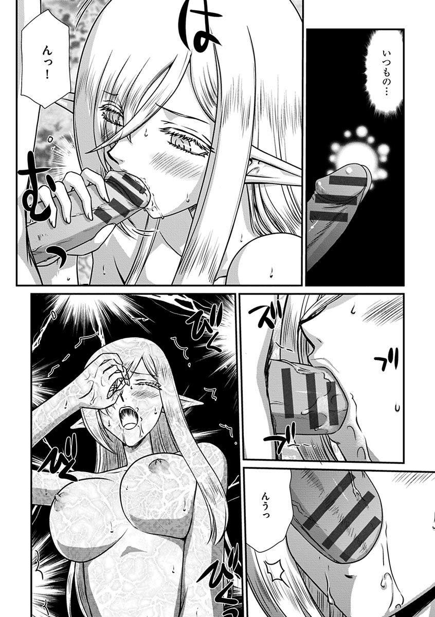 [Taira Hajime] hakugin hime・ anrietto no in nan～ tensai gunsi no ochi to si kata～[Digital] image number 108