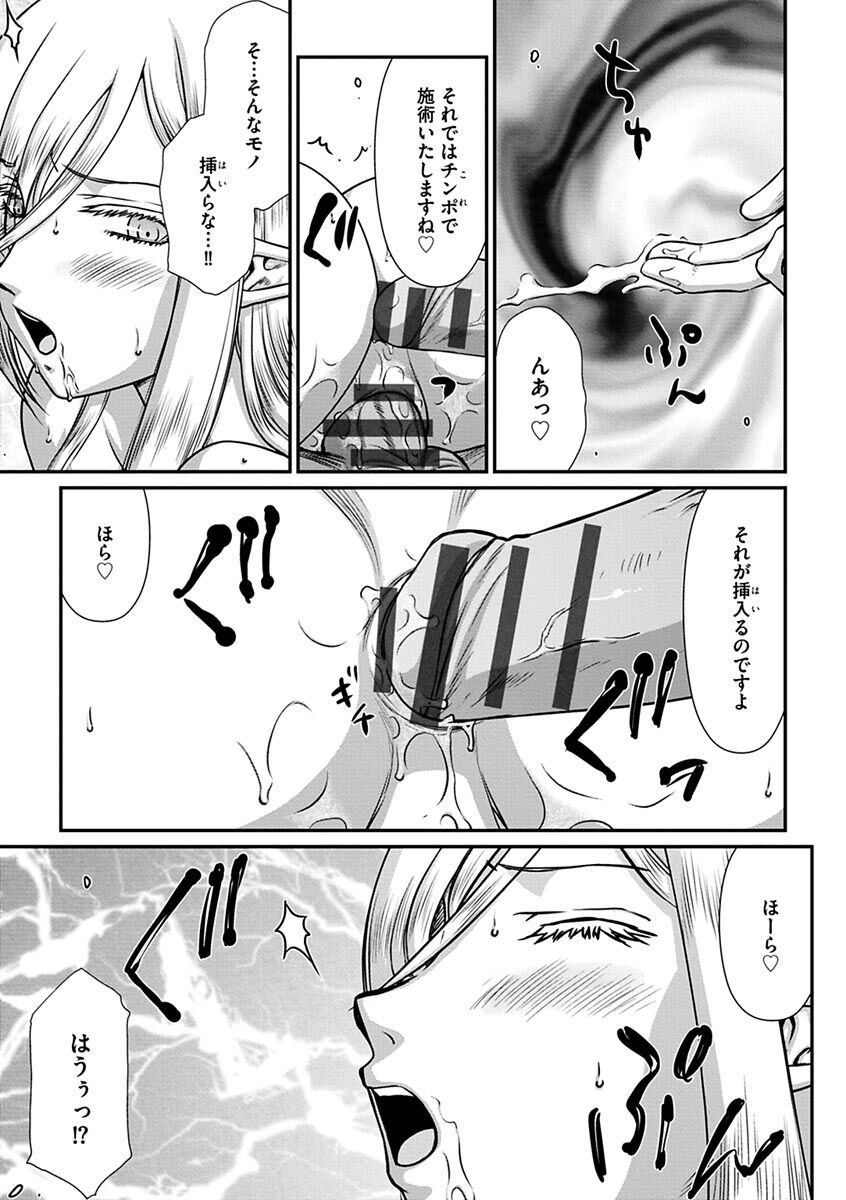 [Taira Hajime] hakugin hime・ anrietto no in nan～ tensai gunsi no ochi to si kata～[Digital] image number 113