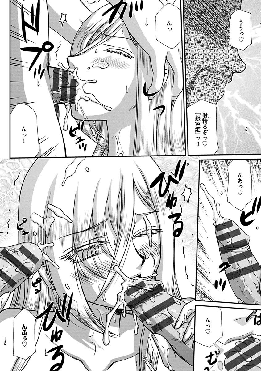 [Taira Hajime] hakugin hime・ anrietto no in nan～ tensai gunsi no ochi to si kata～[Digital] image number 176