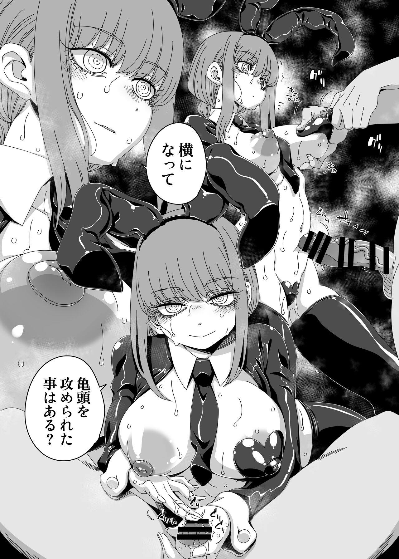 [Hanya Yashiki (Hanya)] Gyaku banii kite shihai shite hoshī (Chainsaw Man) [Digital] image number 10